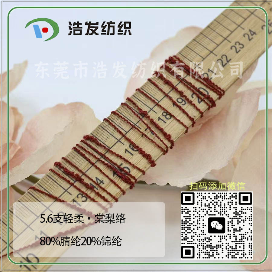5.6支輕柔·棠梨絡