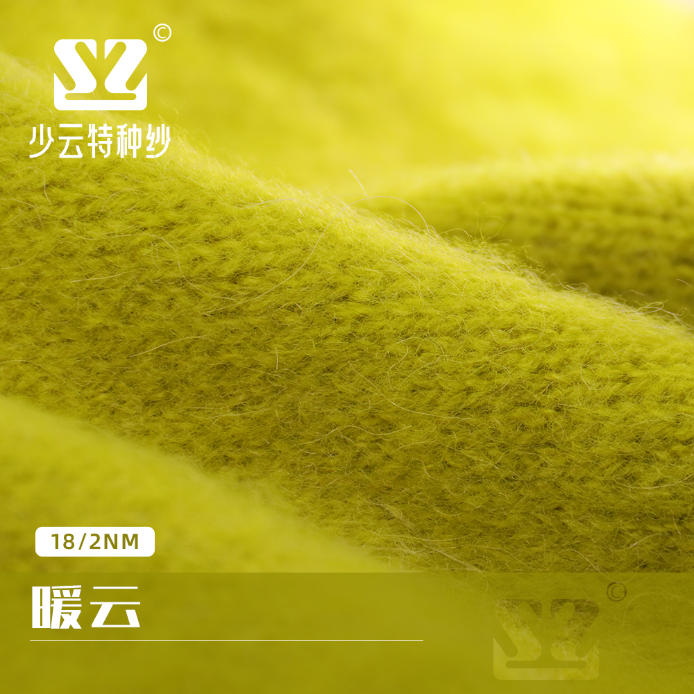暖云