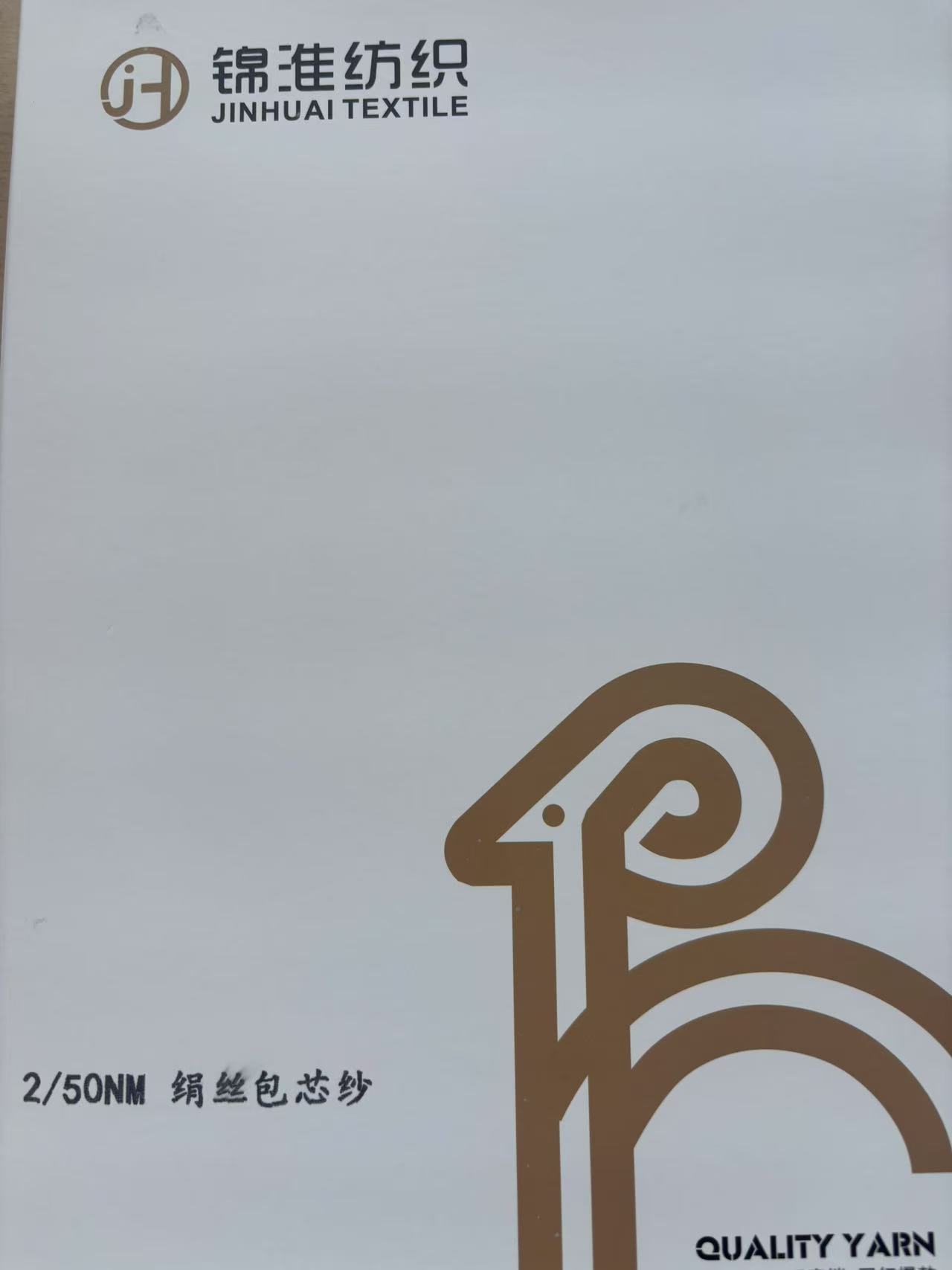 2/50NM絹絲包芯紗