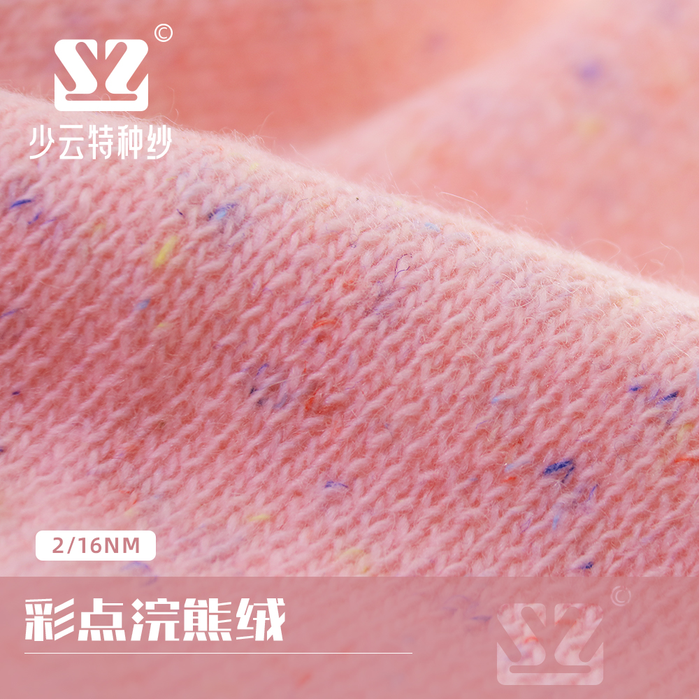 彩點浣熊絨