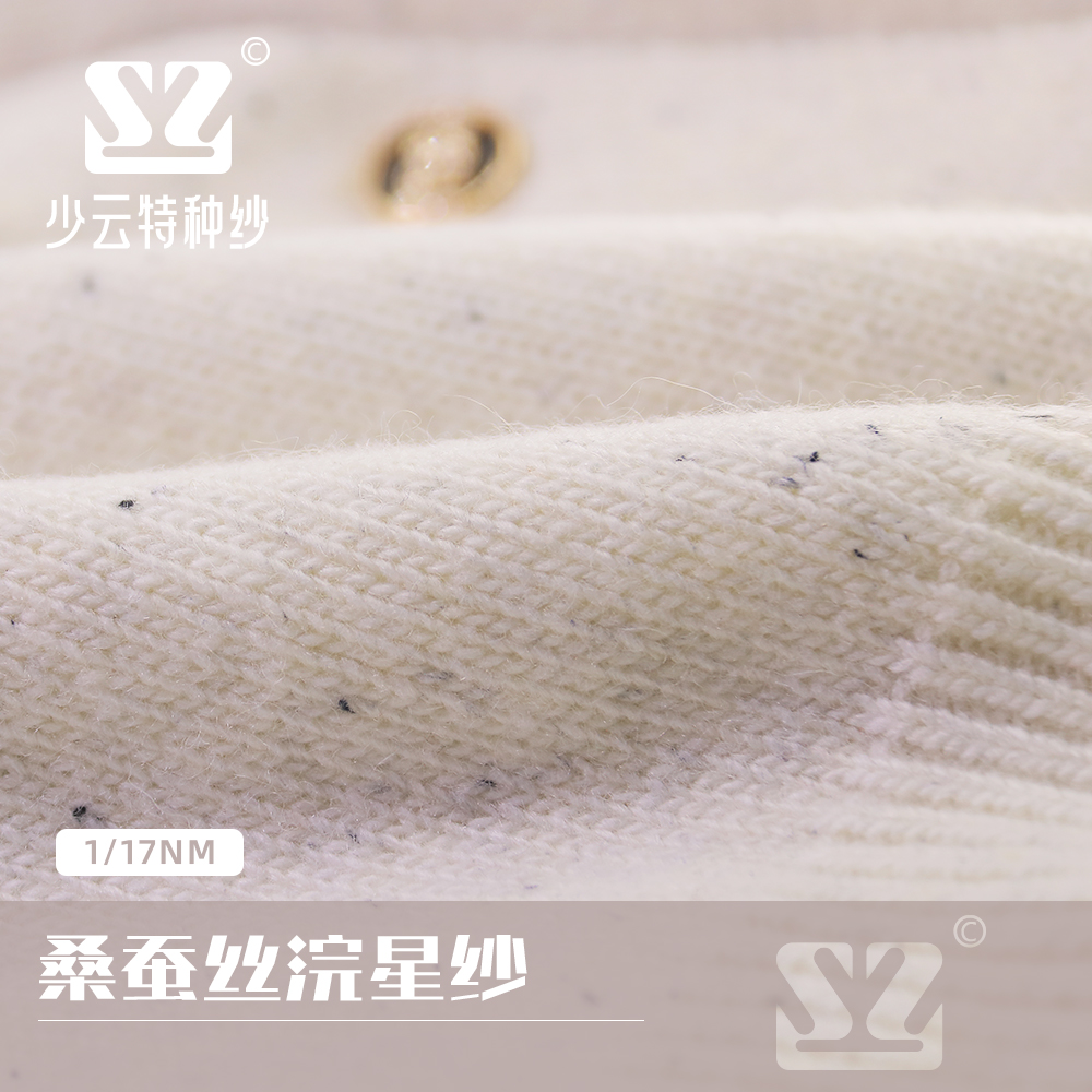 桑蠶絲浣星紗