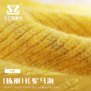 （炫麗）長駝馬海