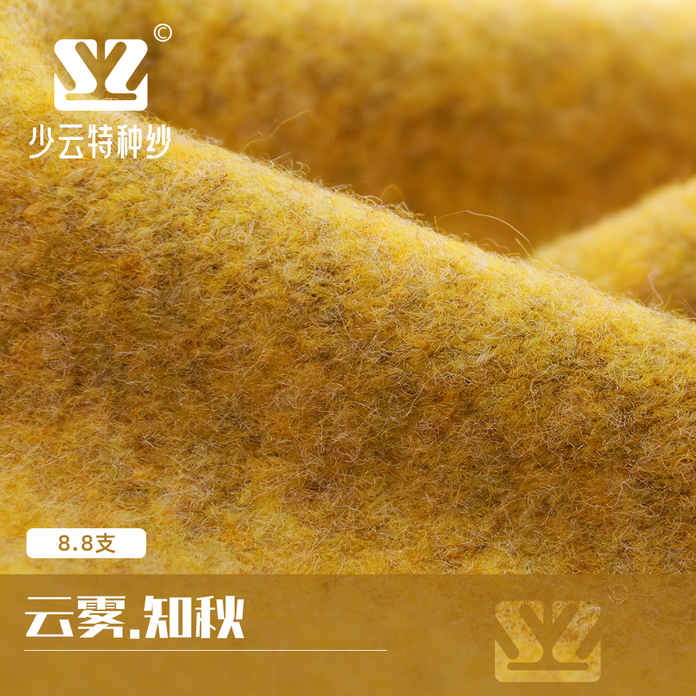 云霧.知秋