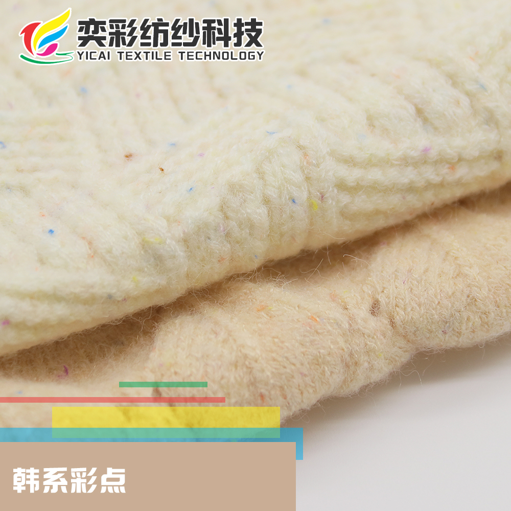 韓系彩點