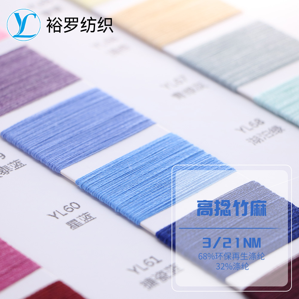 高捻竹麻