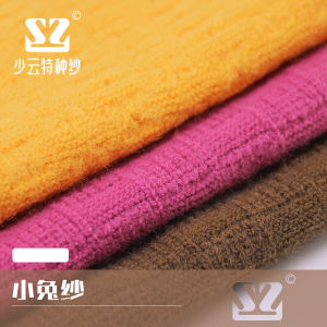 小兔紗