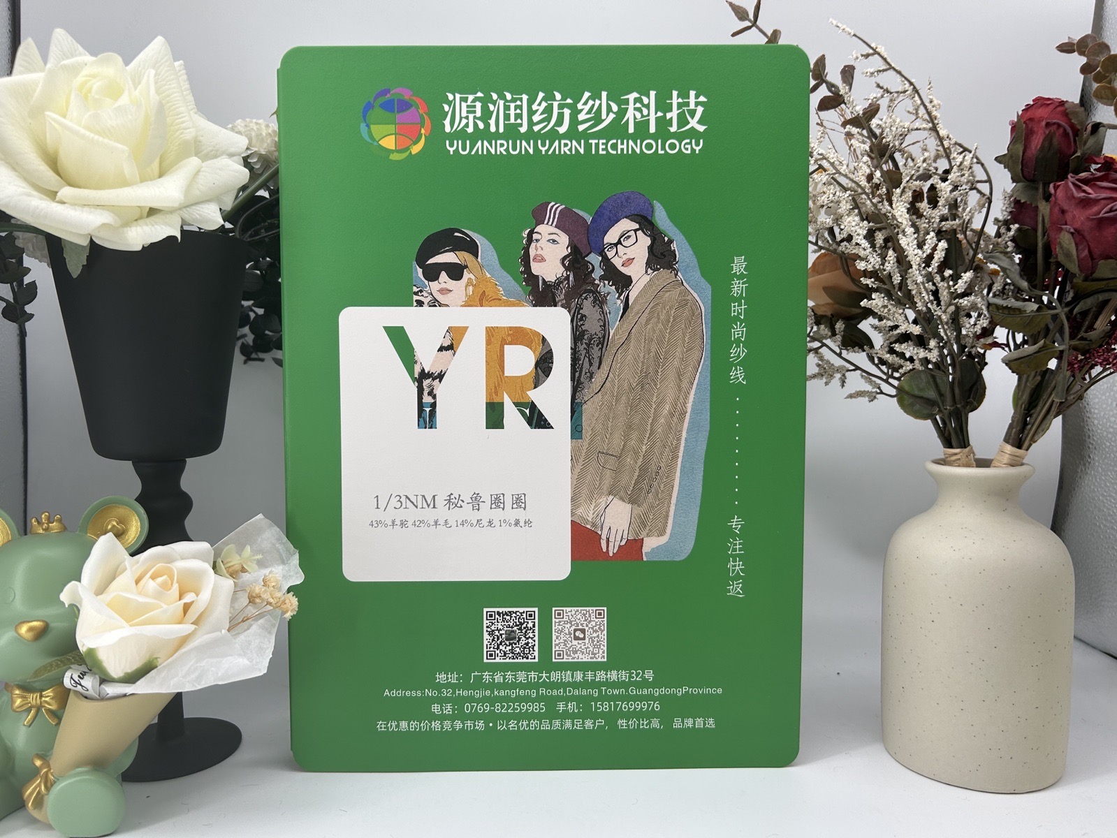 秘魯圈圈