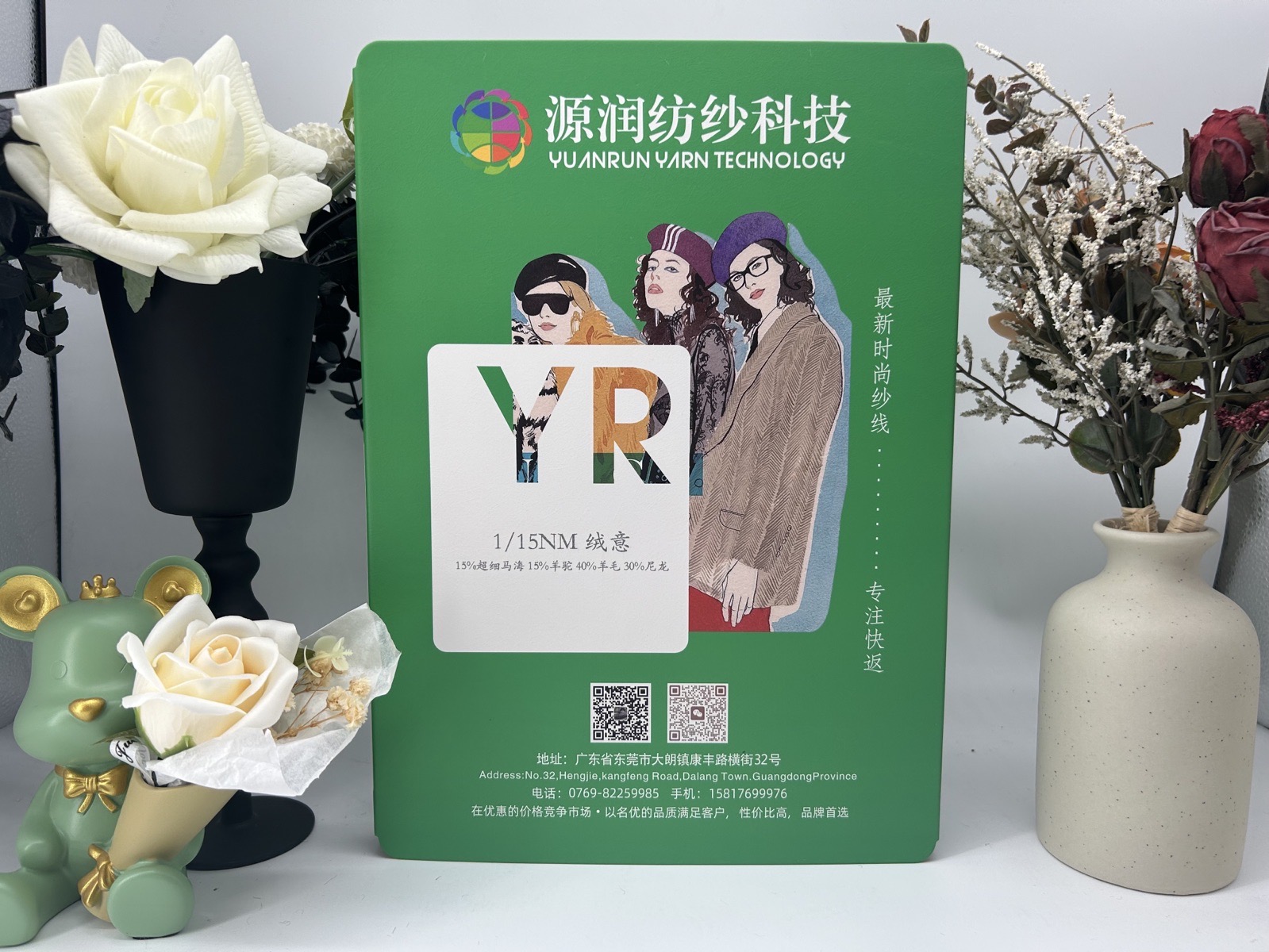 絨意
