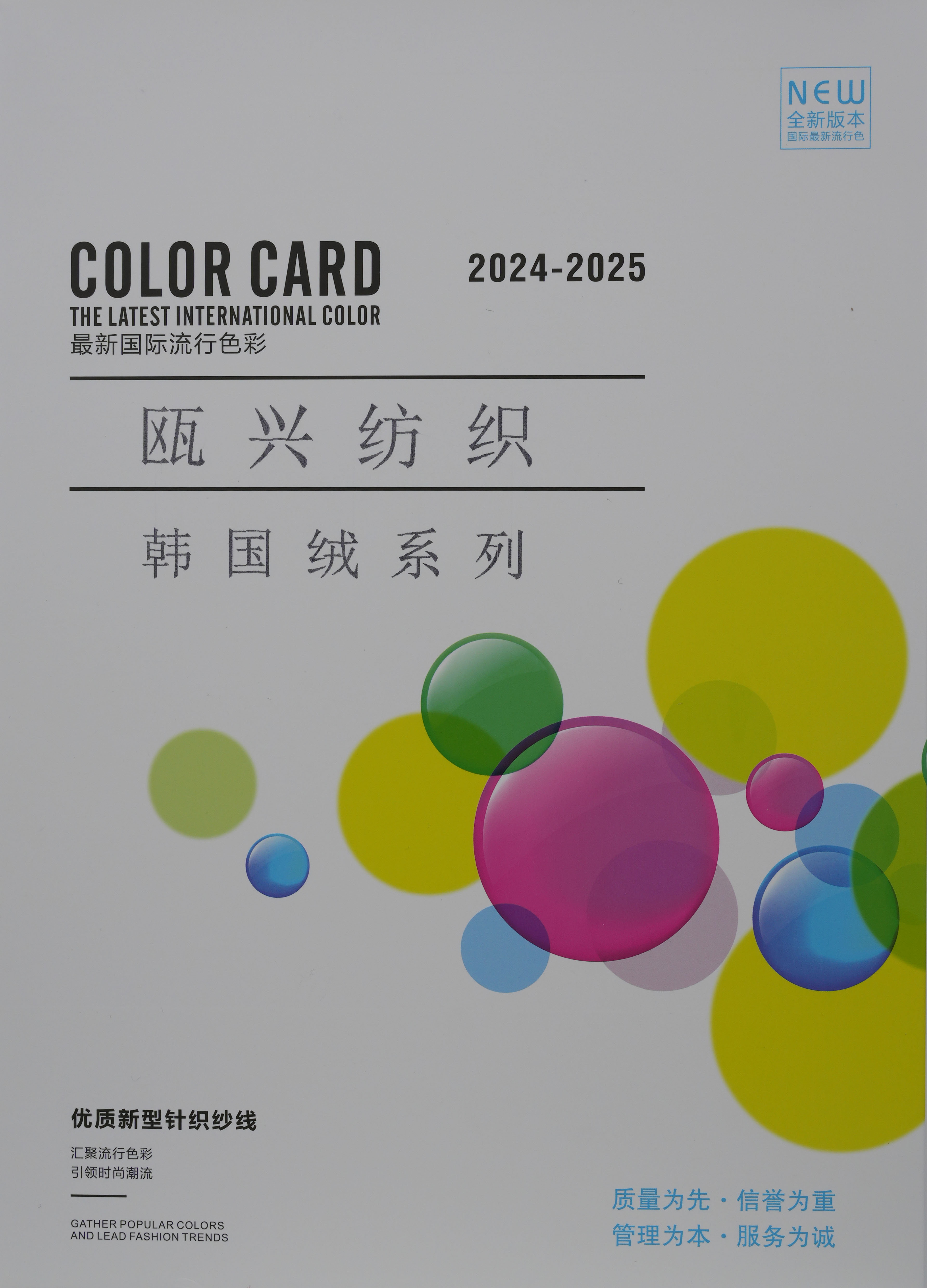 韓國絨系列