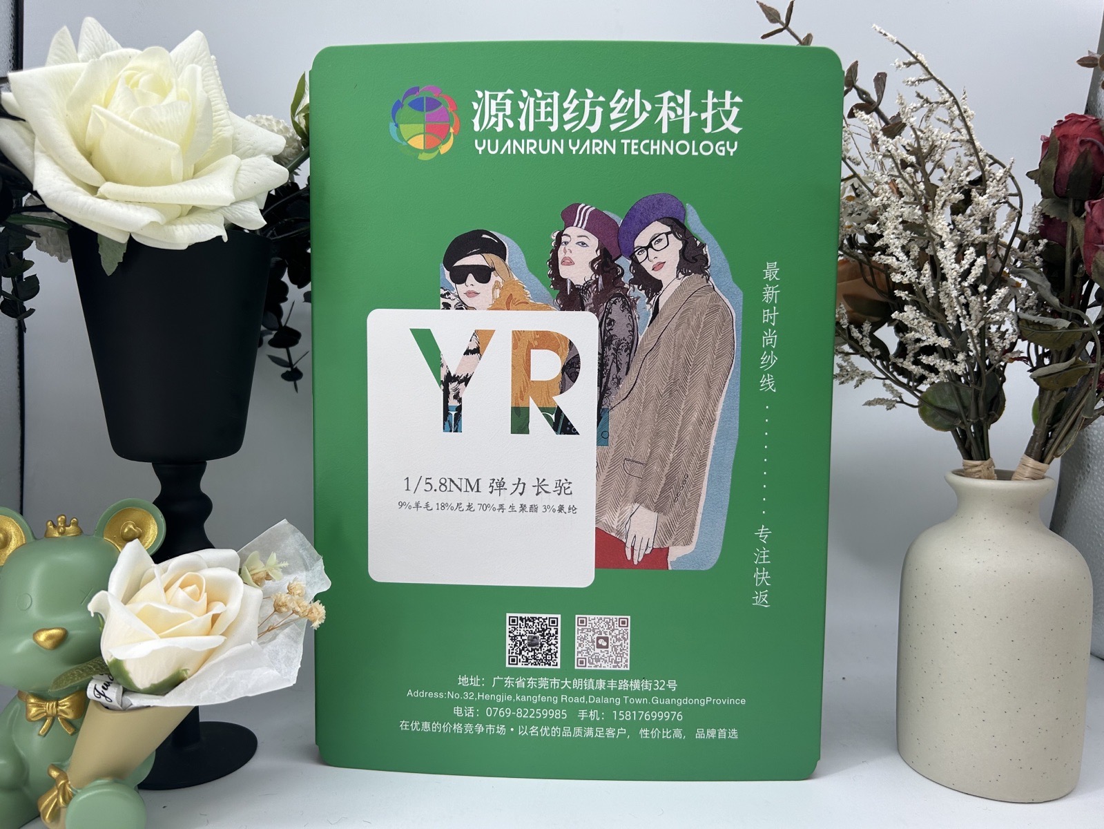 彈力長駝