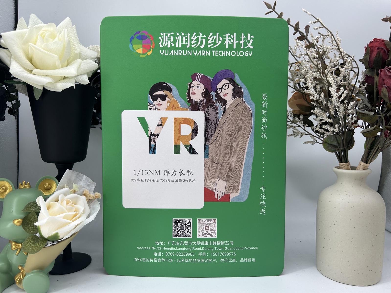 彈力長駝