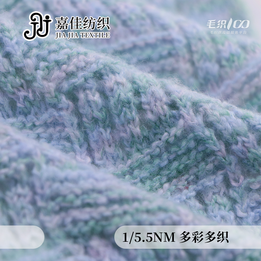 多彩多織