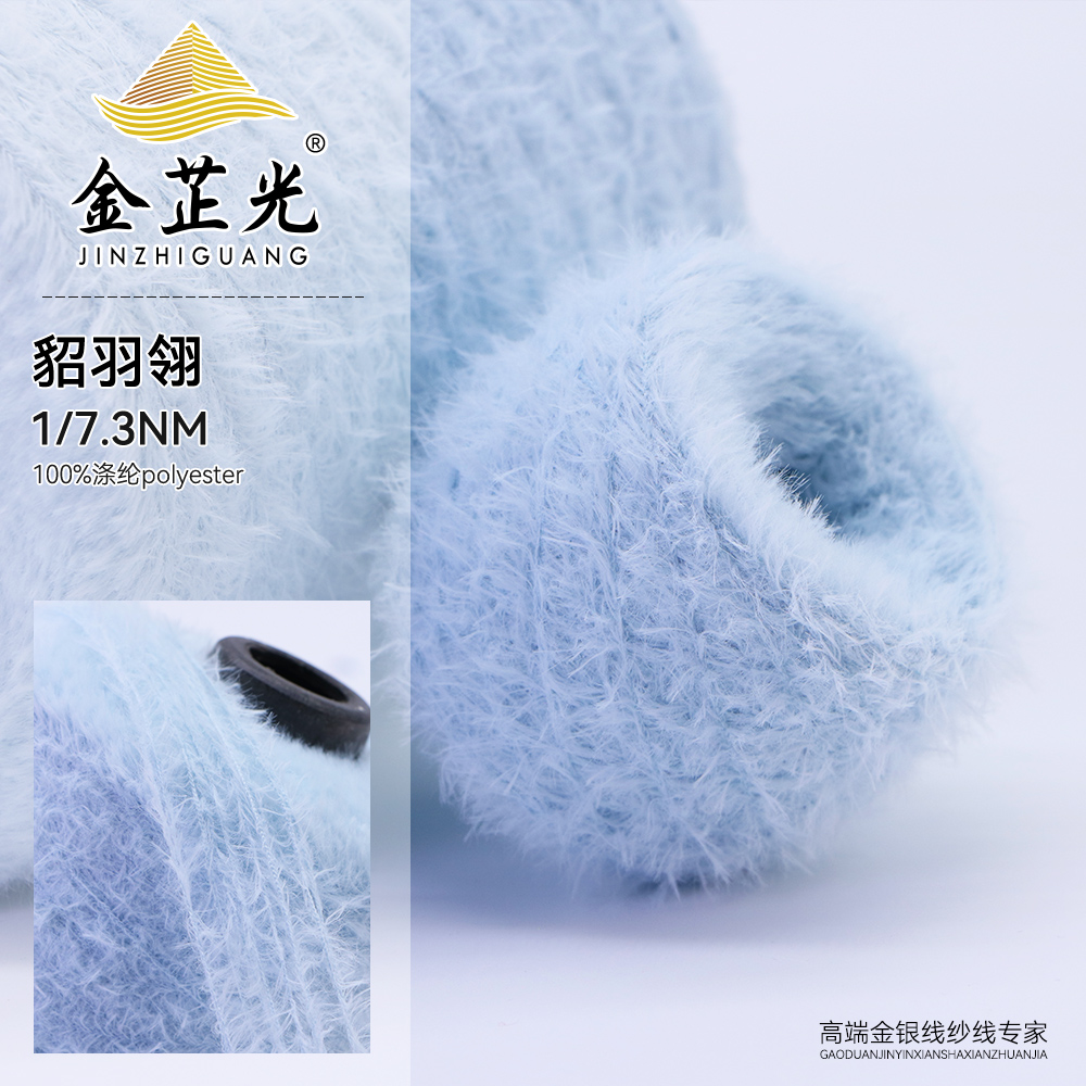 貂羽翎