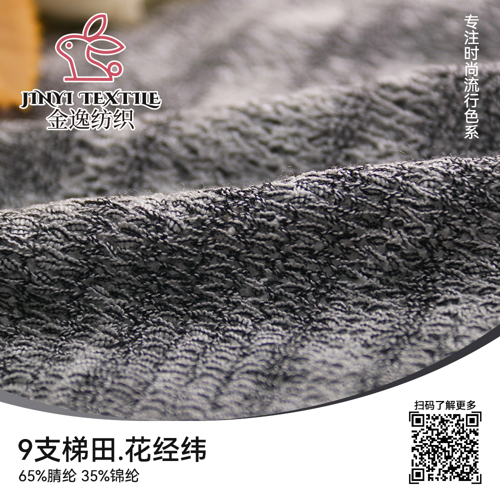 梯田.花經緯