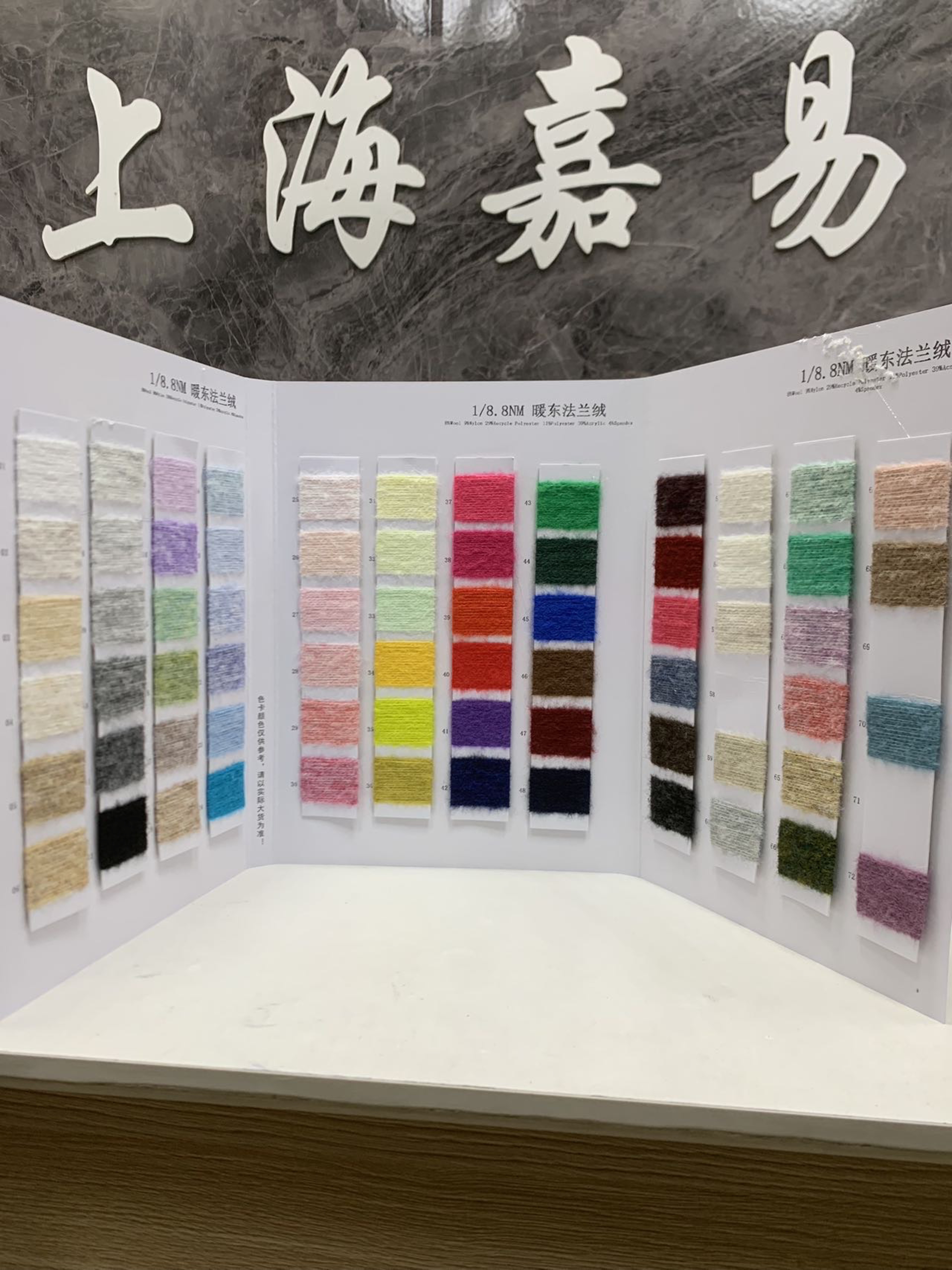 暖冬法蘭絨