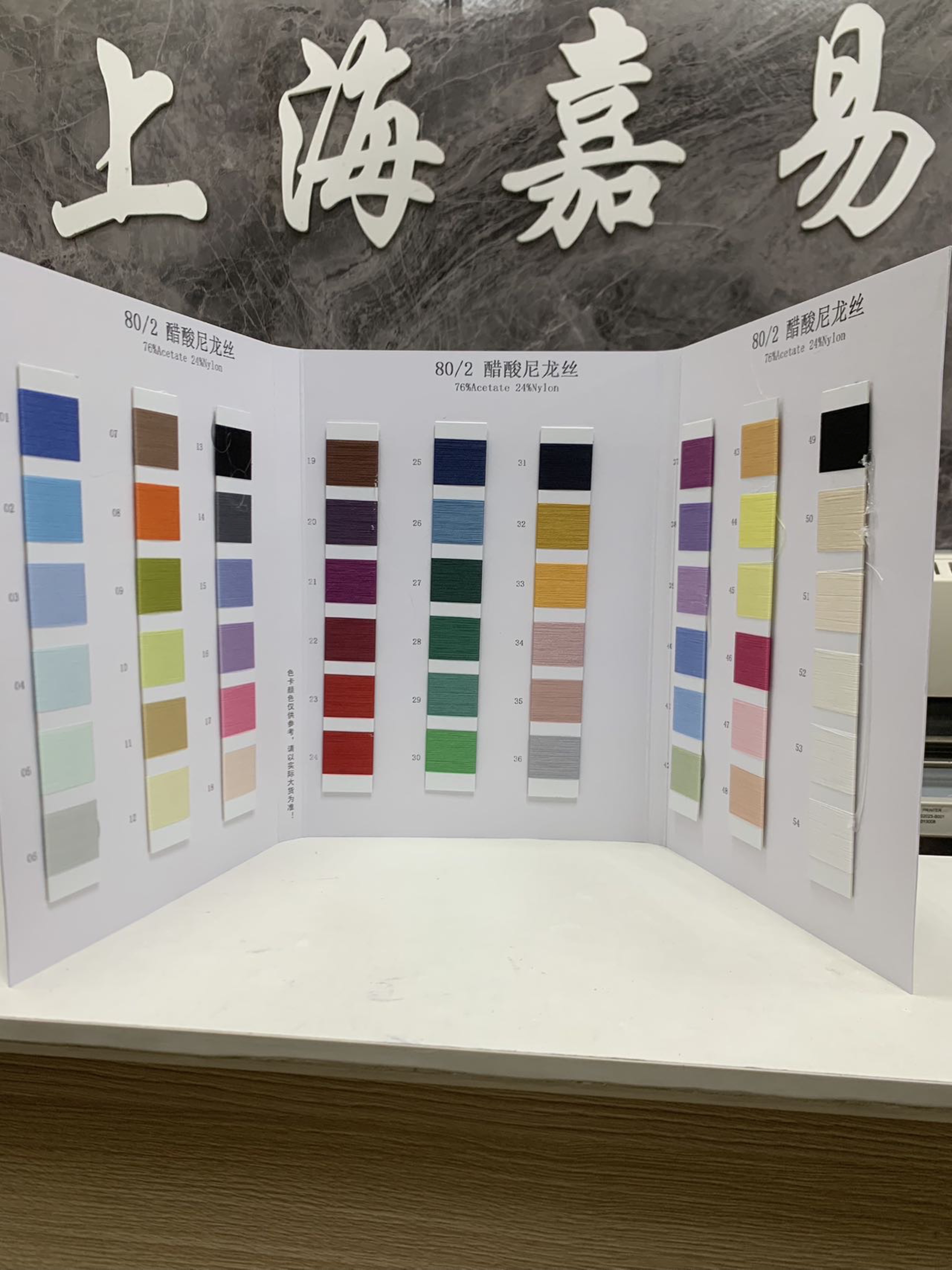 醋酸尼龍絲