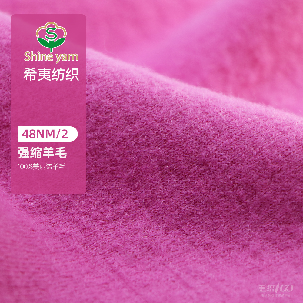 強(qiáng)縮羊毛