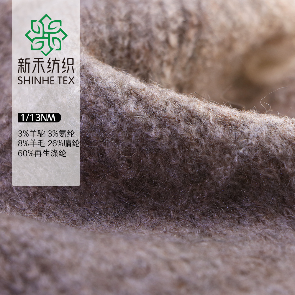 3%羊駝 3%氨綸 8%羊毛 26%腈綸 60%再生滌綸