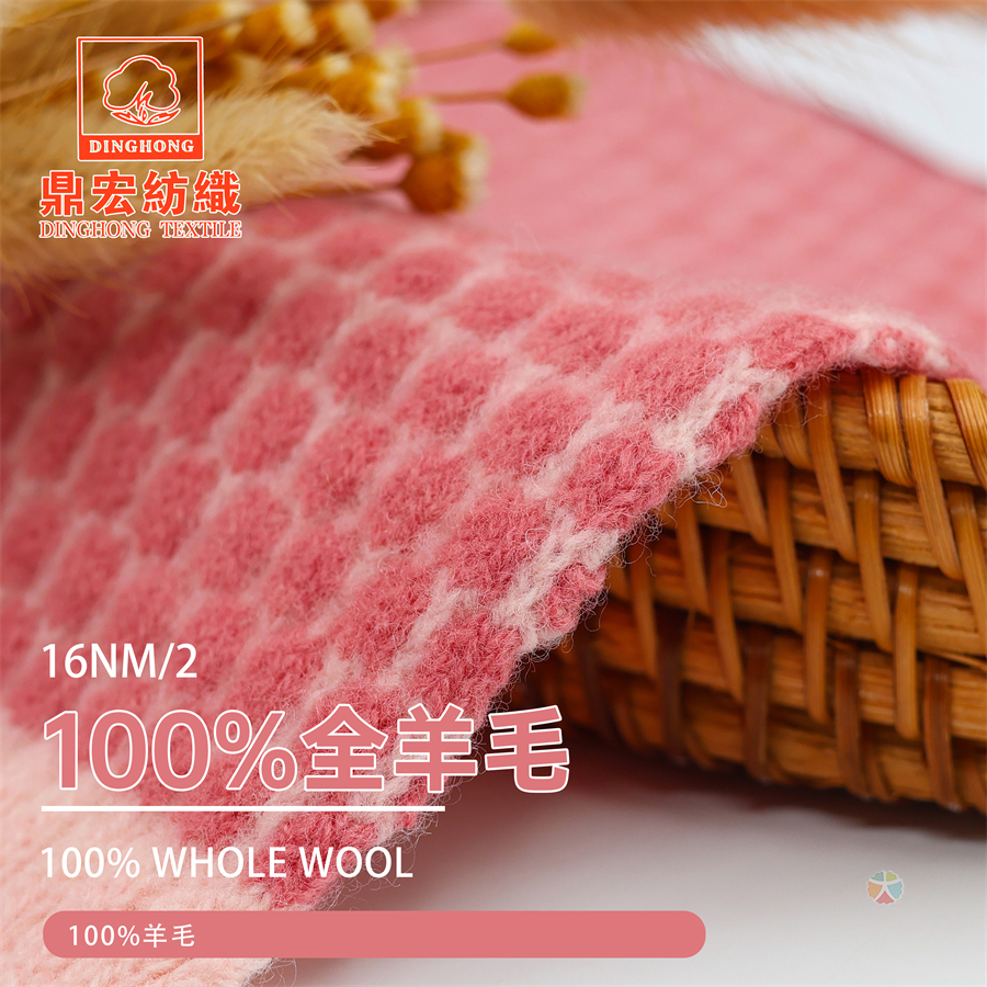 16NM/2 100%全羊毛