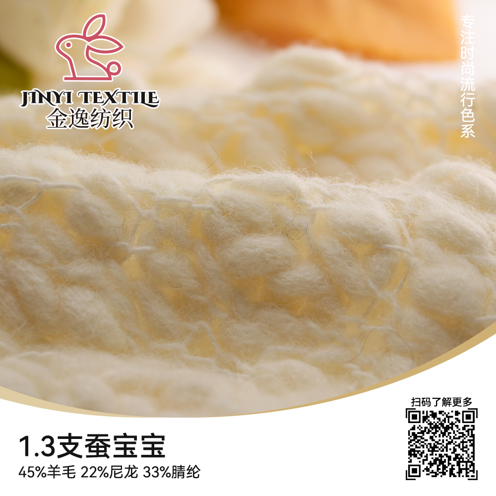 蠶寶寶