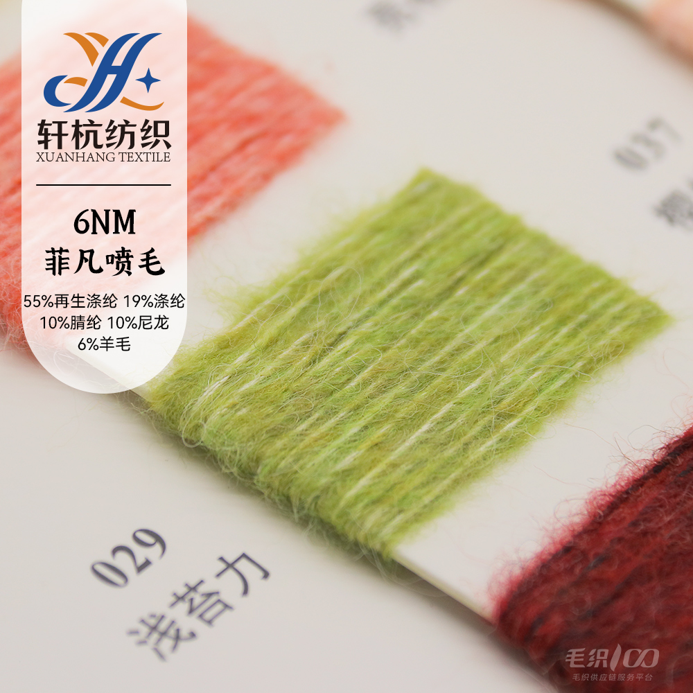 菲凡噴毛