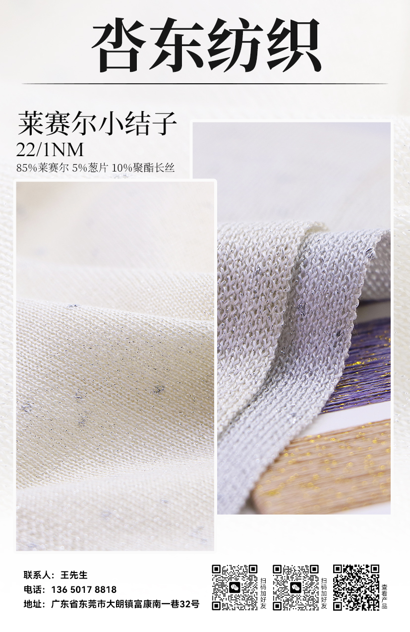 萊賽爾小結(jié)子
