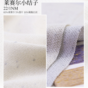 萊賽爾小結(jié)子