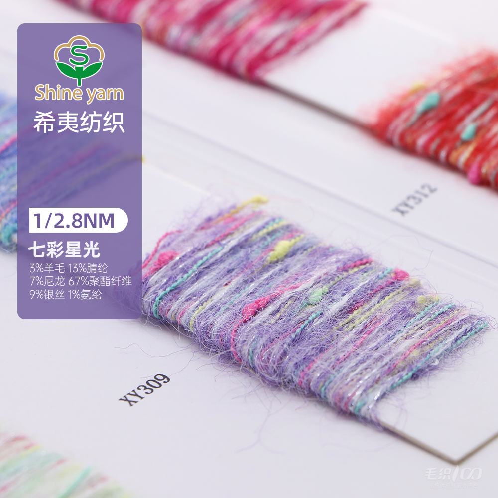 七彩星光