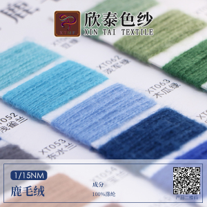 鹿毛絨