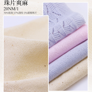 珠片爽麻