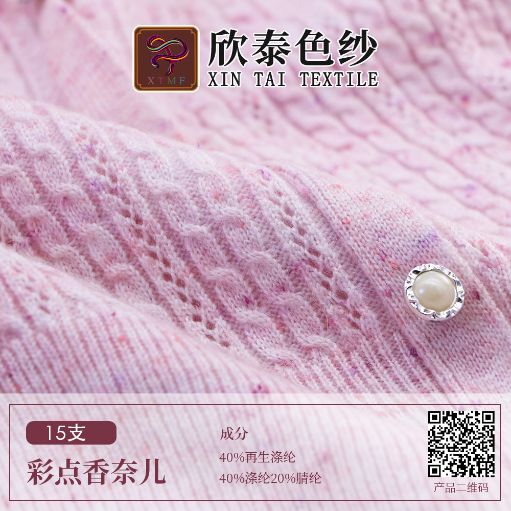彩點(diǎn)香奈兒