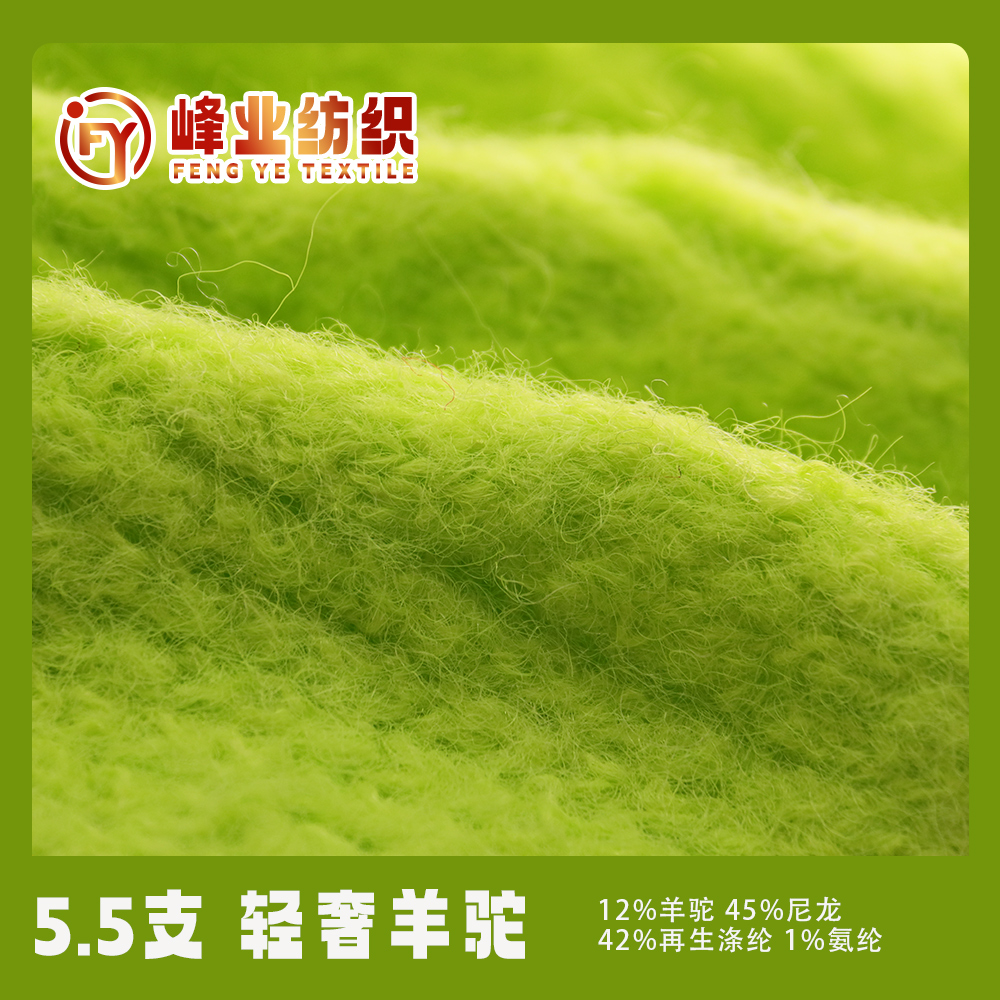 輕奢羊駝