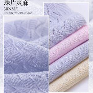 珠片爽麻