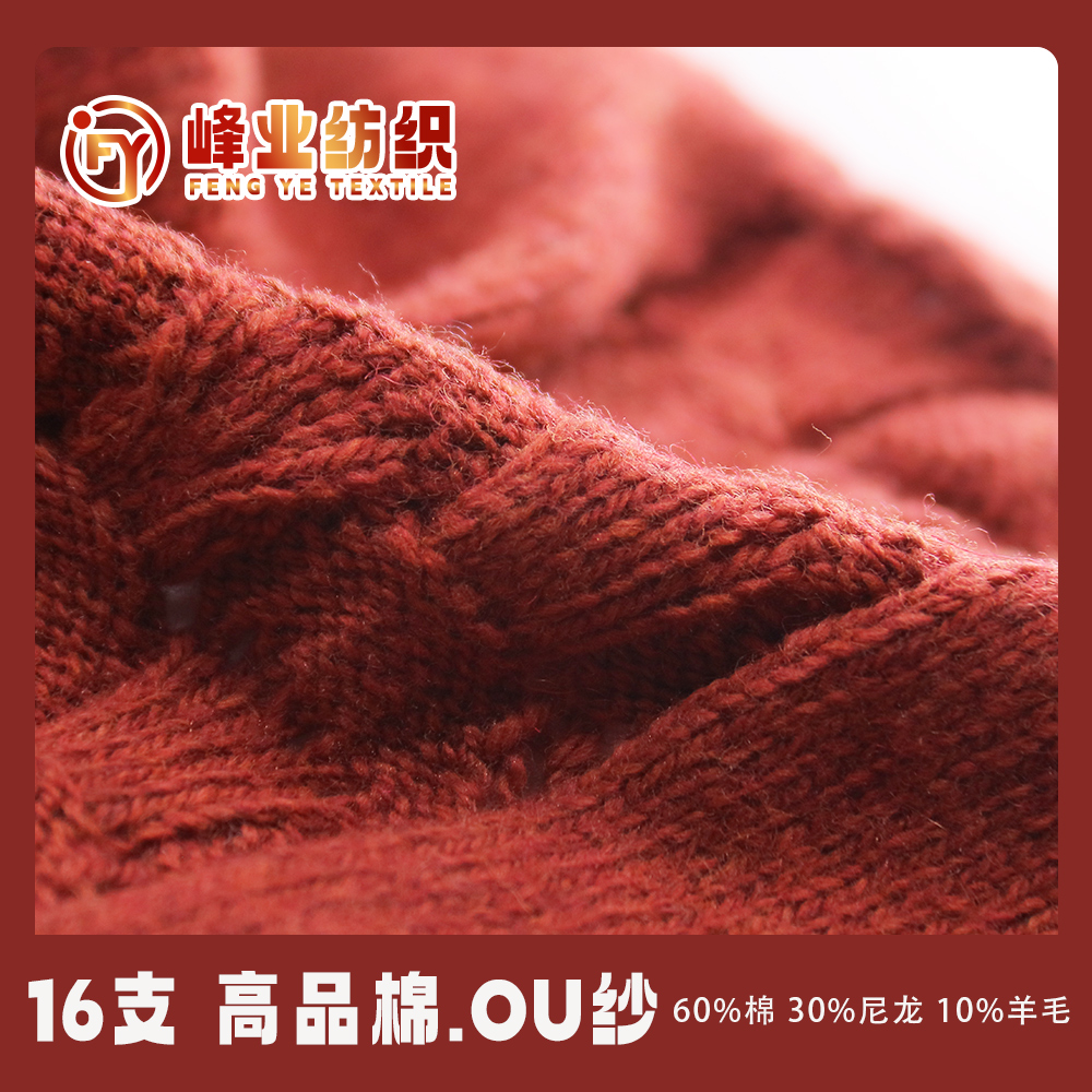高品棉.OU紗