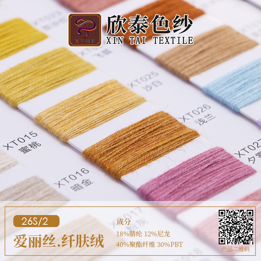 愛麗絲.纖膚絨