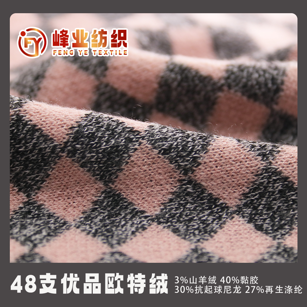 優(yōu)品歐特絨