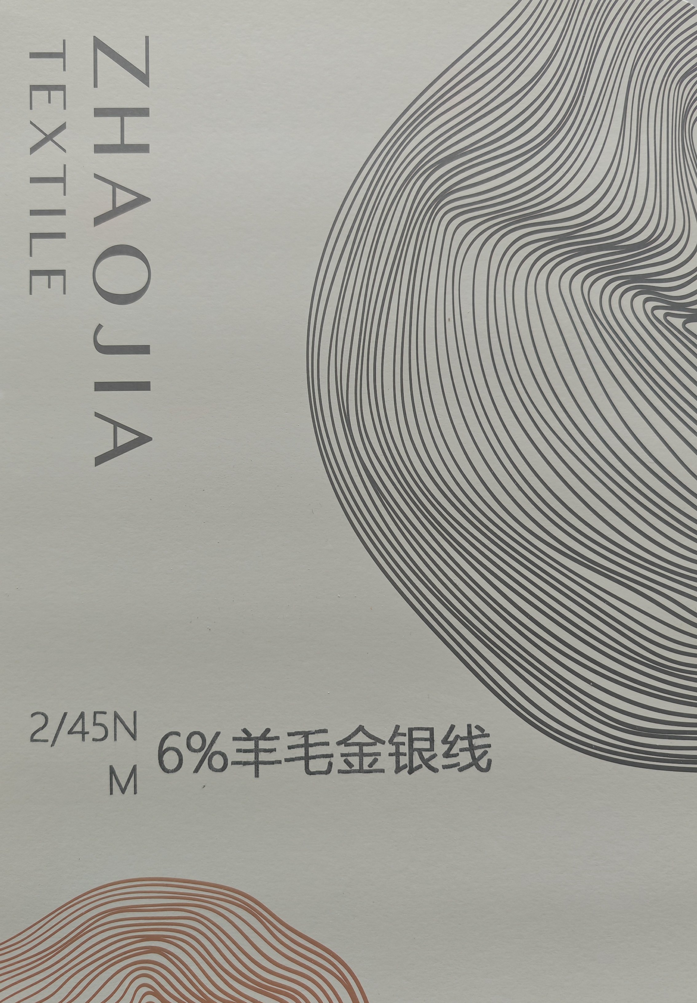 2/45NM 6%羊毛金銀線