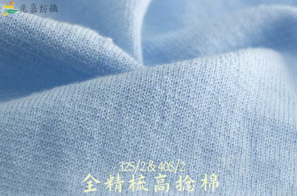 32S/2 40S/2 全精梳高捻棉