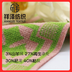 3山羊絨混紡紗