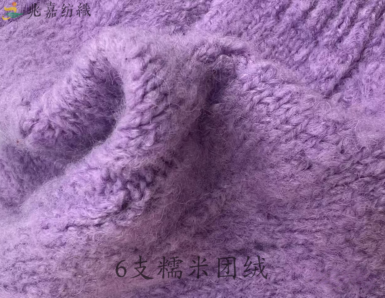 6支糯米團絨
