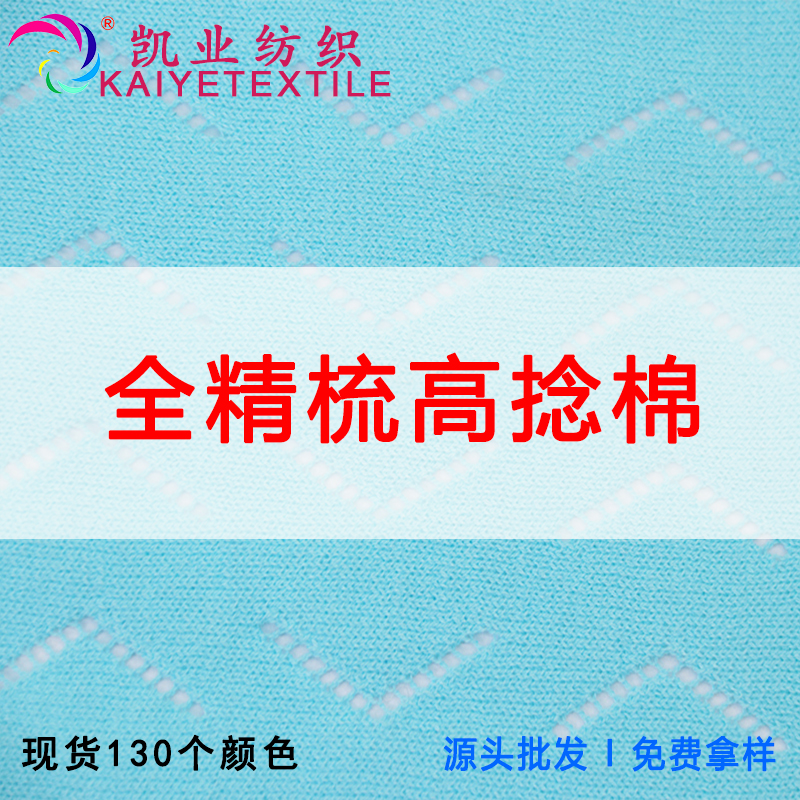 40S/2全精梳高捻棉