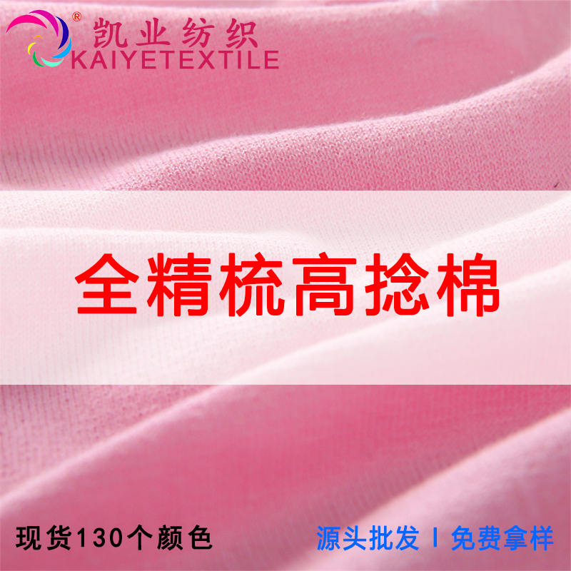 32S/2全精梳高捻棉