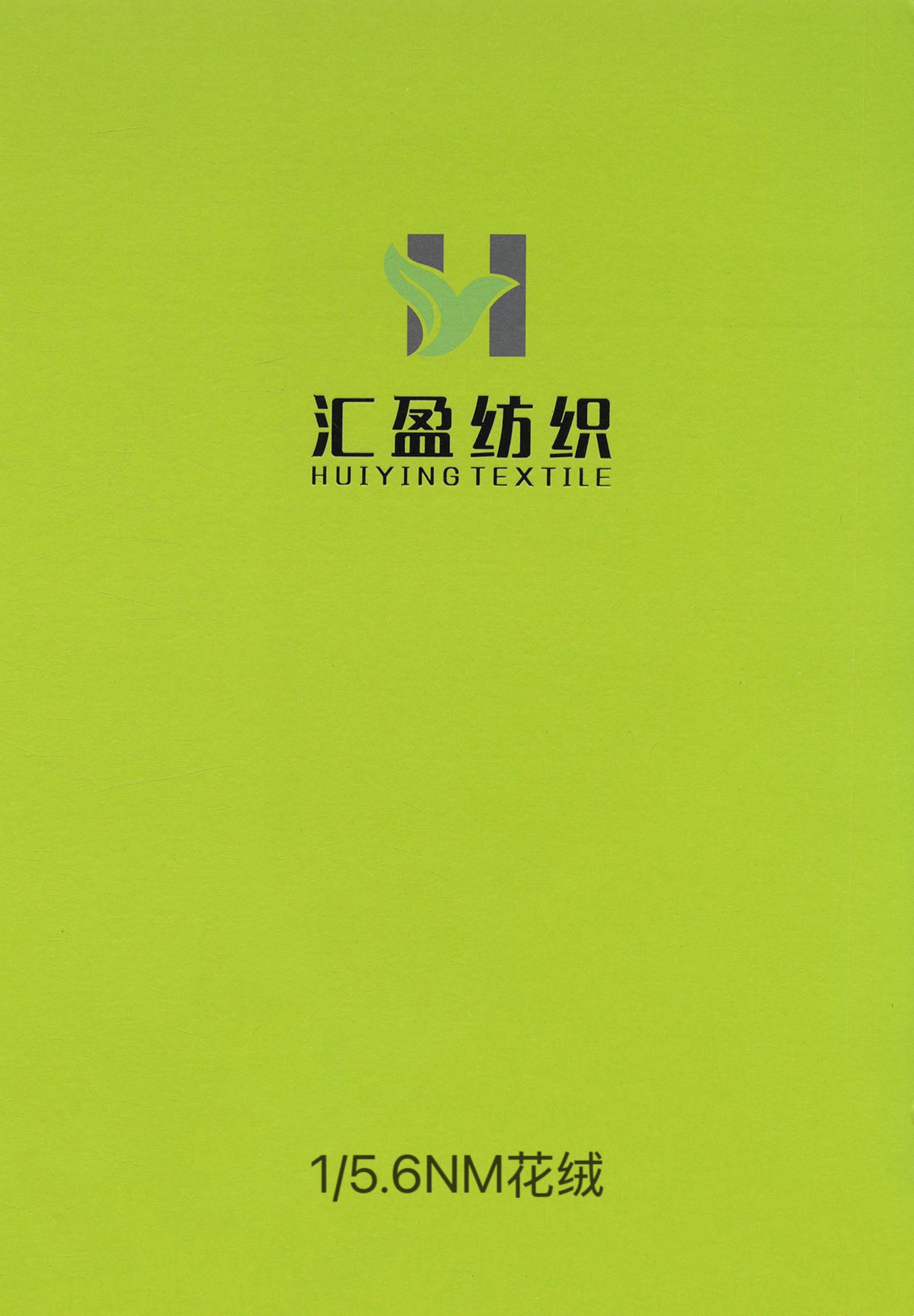 花绒