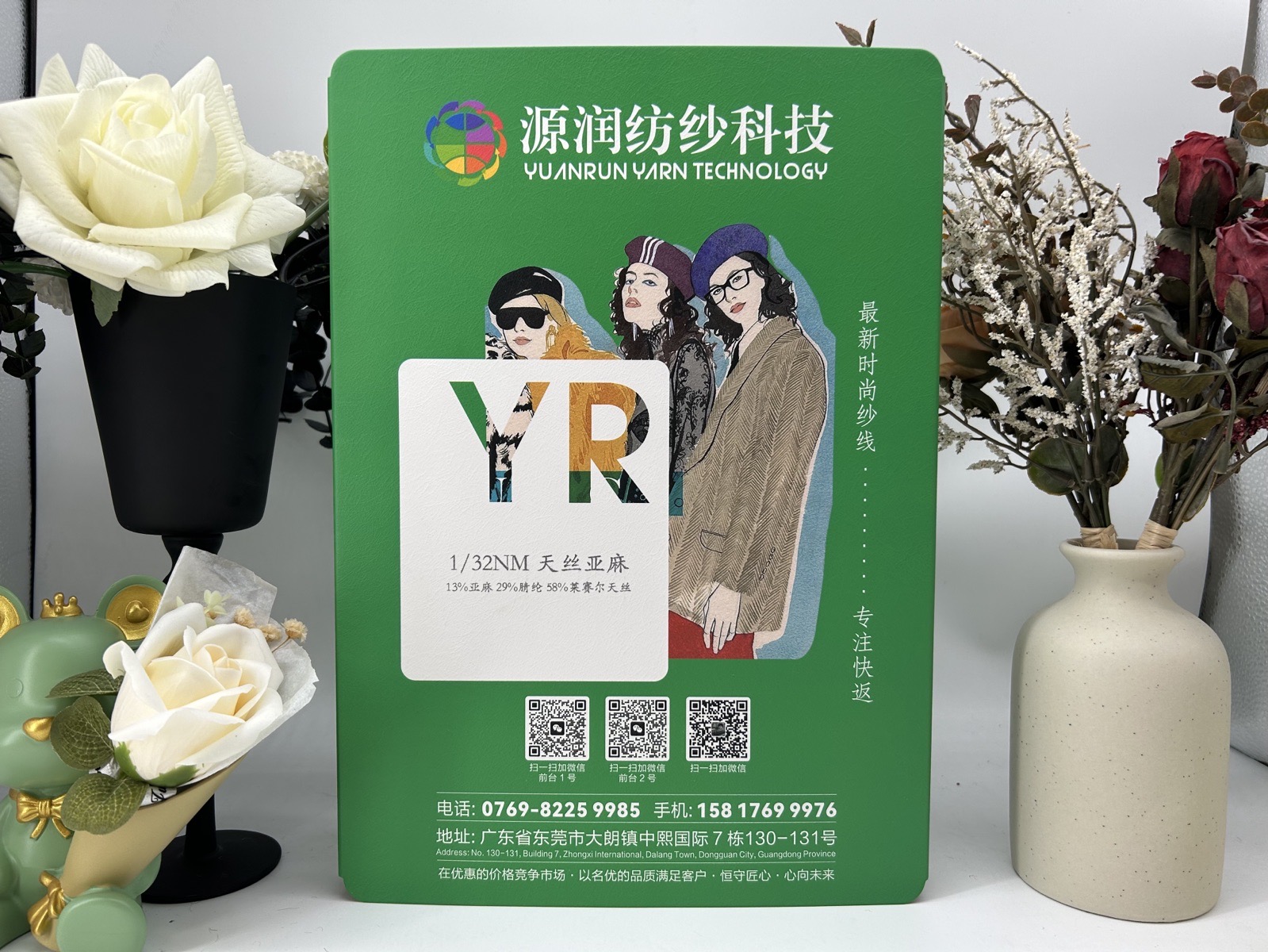天丝亚麻