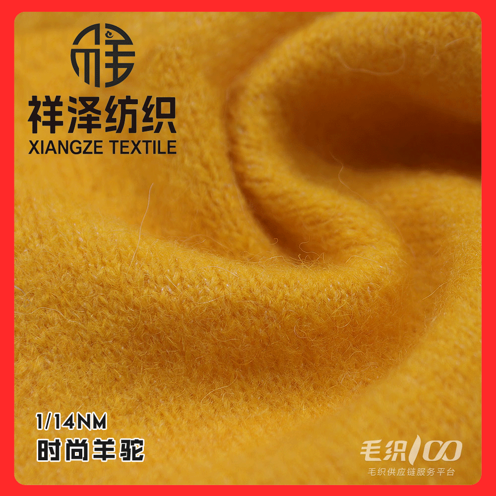 時(shí)尚羊駝毛拉毛紗