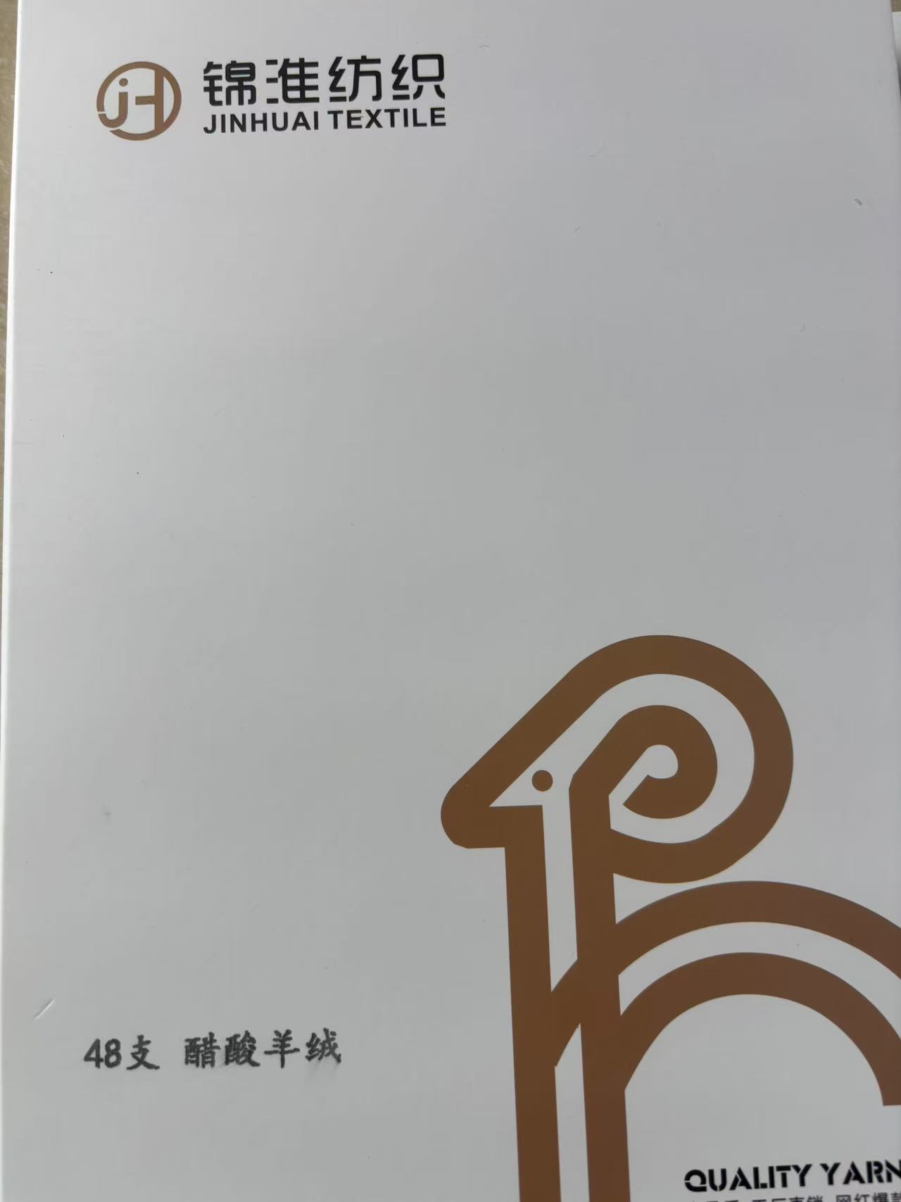 48/2NM精品醋酸羊绒