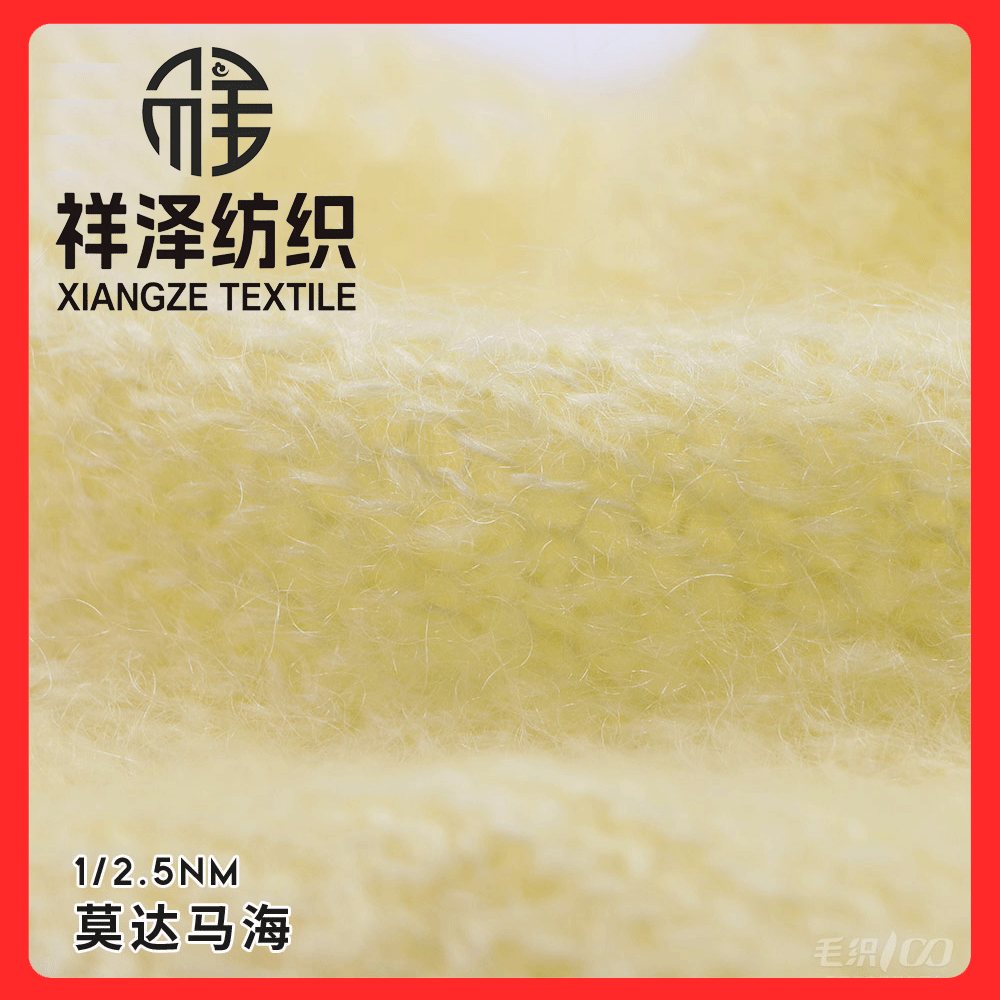 莫達馬海毛拉毛紗