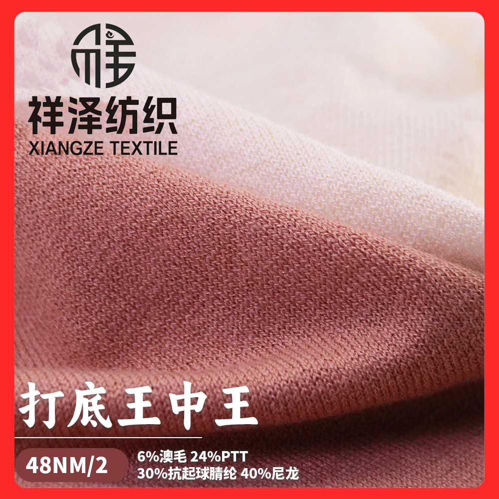 6羊毛親膚絨