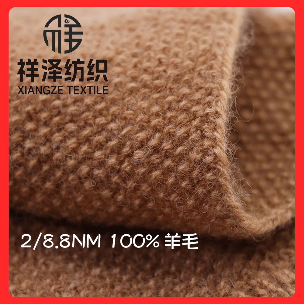 粗支羊毛