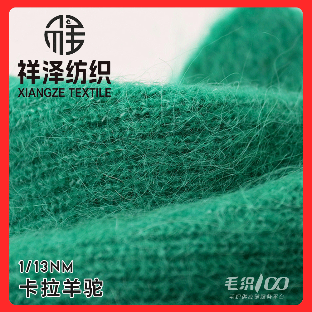 卡拉羊駝毛羊駝絨拉毛紗